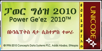 Power Ge'ez 2010